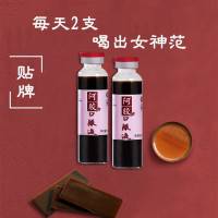 阿胶口服液 口服液生产厂家 实力大厂 OEM贴牌高端定制