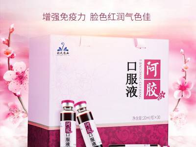阿胶口服液 口服液生产厂家 实力大厂 OEM贴牌高端定制图2