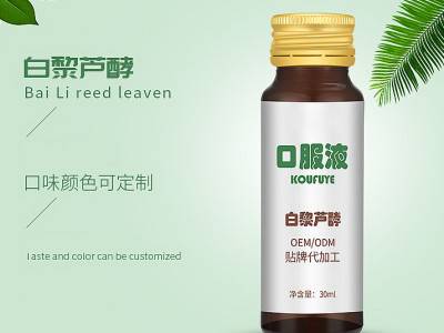 白藜芦醇 补气血口服液生产厂家高端定制 OEM贴牌代加工厂家图2