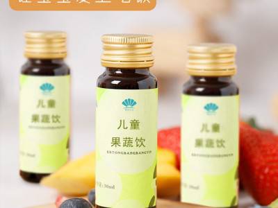 儿童果蔬汁饮 果蔬汁口服液加工厂家 品牌定制 OEM生产厂家图2