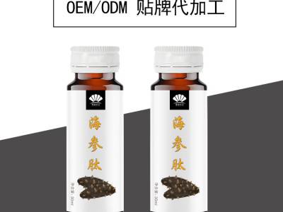海参肽美容饮品 OEM专业贴牌代加工 口服液高端定制加工厂家图2
