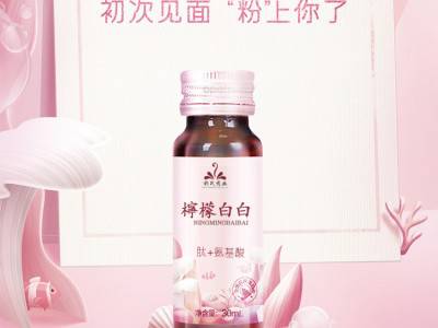 口服液OEM贴牌代加工厂家 胶原蛋白肽口服液生产厂家 高端定制 可贴牌图3