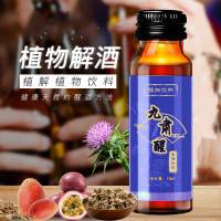 九肃醒植物口服液饮品  口服液代加工厂家 OEM贴牌定制 源头厂家