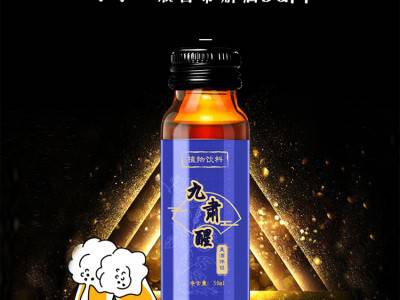 九肃醒植物口服液饮品  口服液代加工厂家 OEM贴牌定制 源头厂家图3