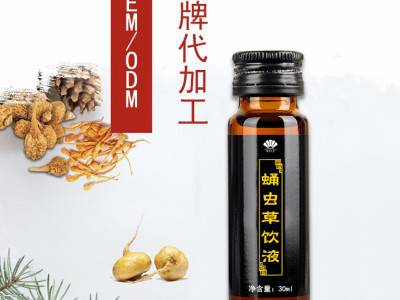 蛹虫草饮口服液 专业贴牌代加工厂家 口服液代加工厂家图3