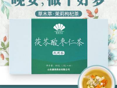 祛湿健脾袋泡茶 茯苓酸枣仁茶 养生茶代加工厂家 专业贴牌生产厂家图3