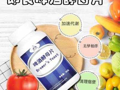 富硒啤酒酵母片食品 片剂代加工oem代加工图2