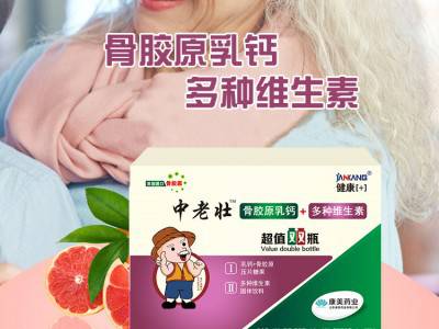 中老壮乳钙+骨胶原压片糖果咀嚼片营养品oem贴牌代加工图3