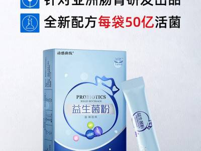 益生菌 固体饮料 酵素肠道复合益生菌固体饮料oem代加工图2