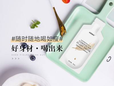藜芦醇白植物饮料果蔬酵素饮品原液袋装胶原蛋白口服液oem代加工图2