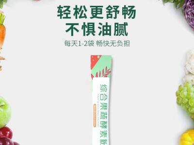 果蔬酵素 复合果蔬酵素粉 水果酵素固体饮料益生菌粉综合果蔬批发图3