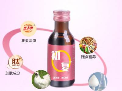产后修复低聚肽饮品 口服液贴牌代加工 产后修复产品代加工厂家图2