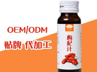 枸杞汁口服液代加工 枸杞汁原浆代加工厂家 OEM贴牌生产厂家图3