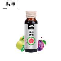 果蔬酵素口服液 酵素浓缩汁 口服液饮品代加工厂家 oem厂家