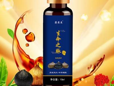 黑蒜汁代加工 黑蒜提取液贴牌加工 黑蒜口服液oem代加工厂家图3