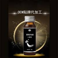 黄精玛卡口服液 功能性口服液饮品代加工厂家 OEM贴牌生产