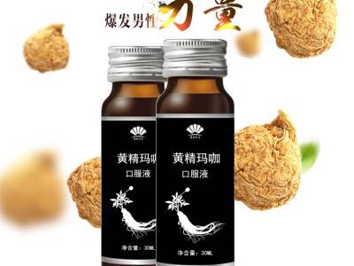 黄精玛卡口服液 功能性口服液饮品代加工厂家 OEM贴牌生产图3