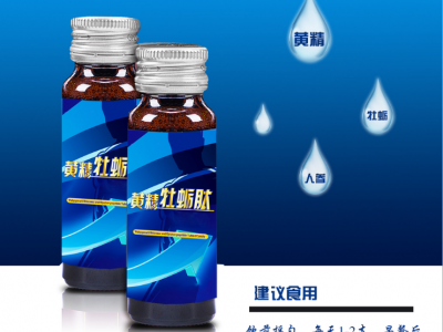 黄精牡蛎口服液 男性饮品 礼盒装高端定制 专业贴牌代加工生产图2