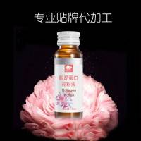 胶原蛋白花粉口服液 美容饮品口服液加工厂 OEM生产厂家