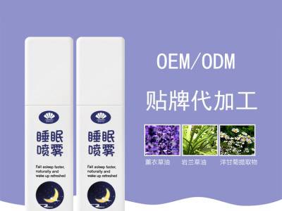 薰衣草睡眠喷雾入睡喷雾改善失眠抖音同款喷雾帮助睡眠OEM贴牌图3