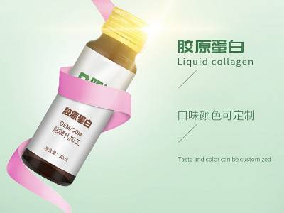 胶原蛋白肽口服液 小分子肽口服液生产厂家 专业贴牌代加工工厂图2