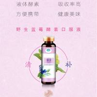 酵素果汁饮 口服液加工厂 贴牌代加工厂家 OEM生产代加工