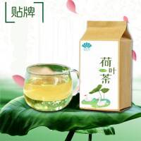 【完美】袋泡茶生产厂家 荷叶袋泡茶加工厂 OEM贴牌定制