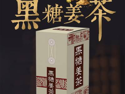 黑糖姜茶冲饮茶 固体饮料生产厂家 OEM贴牌定制厂家图3