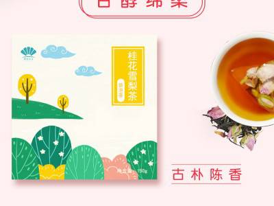 花果美容茶饮代加工厂家 花果茶贴牌定制厂家 OEM贴牌定制图3