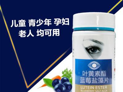 叶黄素酯蓝莓盐藻片 缓解盐疲劳 保护视力 现货招商图2
