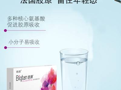 胶原蛋白肽 法国罗赛洛深海鱼皮 高纯固体饮料图3