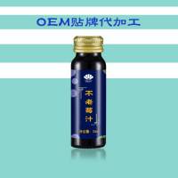 山东完美 不老莓口服液代加工工厂 口服液高端定制 贴牌代加工