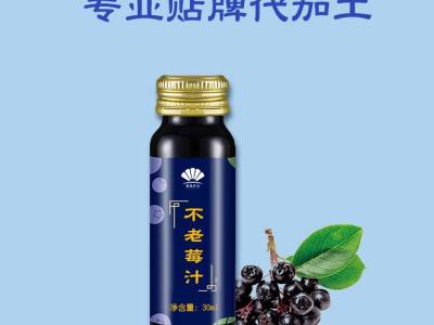 山东完美 不老莓口服液代加工工厂 口服液高端定制 贴牌代加工图3