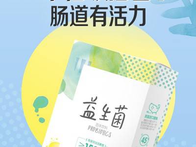 益生菌 直销固体饮料 酵素肠道复合益生菌固体饮料贴牌代工图2