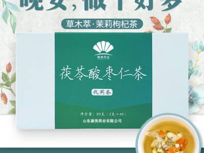 茯苓酸枣仁代用茶 代用茶OEM贴牌定制厂家 专业生产代加工图3