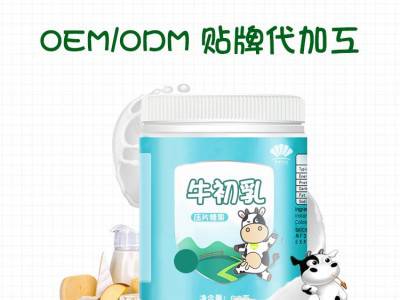 保健食品/压片糖果/固体饮料/袋泡茶/牛初乳/oem/odm贴牌代加工图2