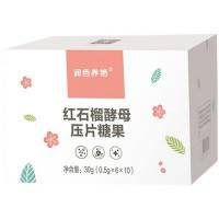 红石榴酵母压片糖果 压片糖果专业代加工厂家 OEM加工厂