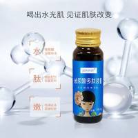 透明质酸钠饮品代加工 OEM贴牌代加工厂家 口服液代加工生产