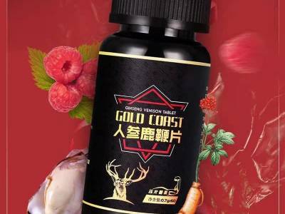 人参牡蛎片 压片糖果代加工 男性产品代加工工厂图4