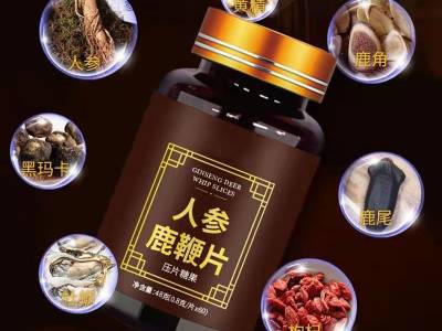 人参牡蛎片 压片糖果代加工 男性产品代加工工厂图2