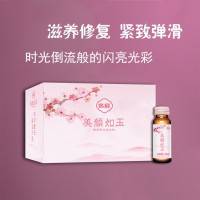 胶原蛋白饮 口服液代加工厂家 高端礼盒加工定制