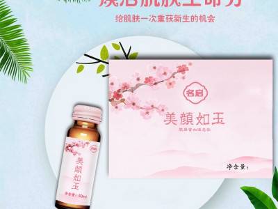 胶原蛋白饮 口服液代加工厂家 高端礼盒加工定制图4