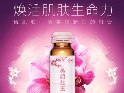 胶原蛋白饮 口服液代加工厂家 高端礼盒加工定制图2