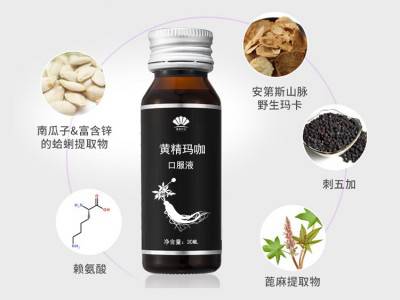 黄精玛咖口服液  黄精口服液加工厂家 OEM代加工工厂图2