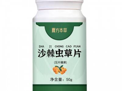 木瓜葛根片 沙棘虫草片 压片糖果代加工厂家 OEM专业加工厂图4