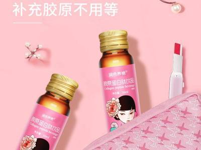 胶原蛋白饮 口服液饮品代加工厂家 OEM专业贴牌生产加工厂图2