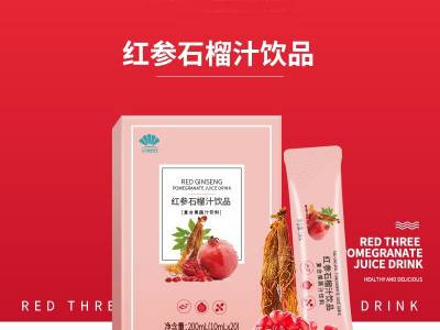 红参石榴饮代加工 袋装饮品代加工 饮料代加工厂家 山东完美图2