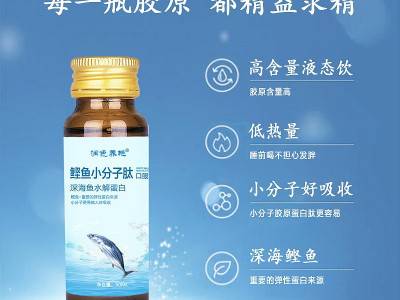 胶原蛋白口服液 透明质酸钠饮 口服液贴牌代加工工厂 山东完美图4