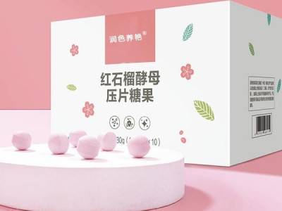 番茄红素压片糖果 水果胶原蛋白压片糖果加工厂 OEM保健食品代加工图2