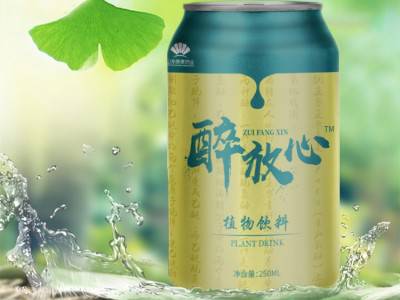 醉放心易拉罐饮料 现货招商 可贴牌代加工图4